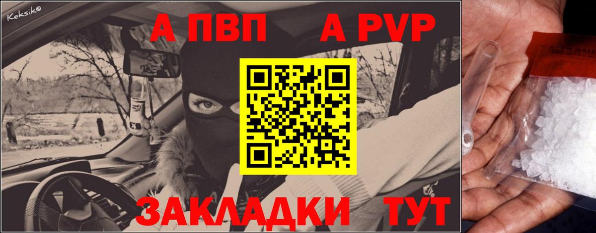 Альфа ПВП мука  Альфа ПВП крисы CK  Вход с VPN  Скопин 