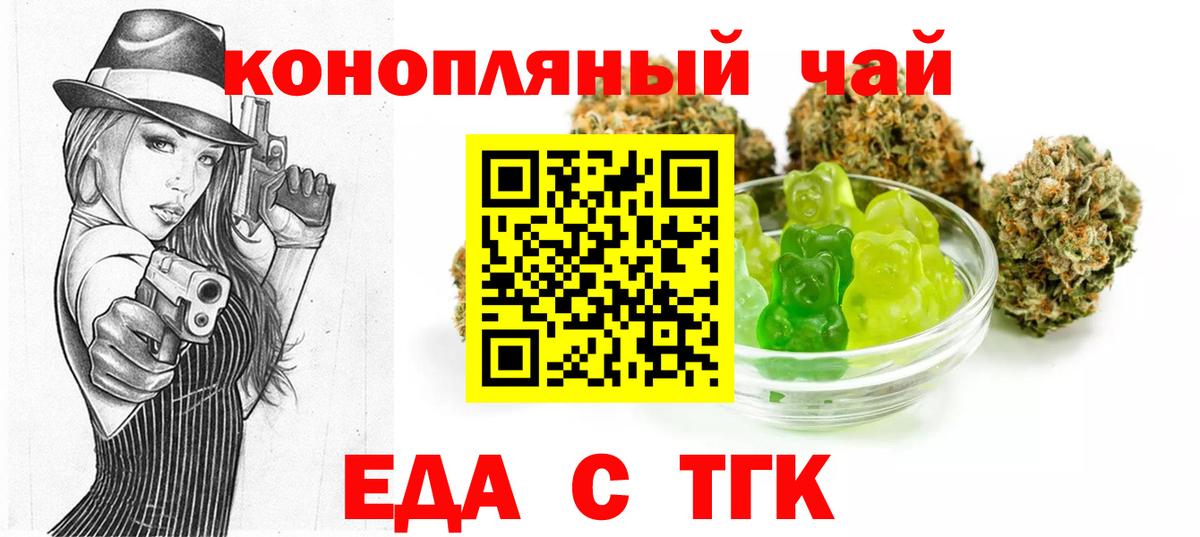 Скопин  Cannafood марихуана  Вход с VPN 