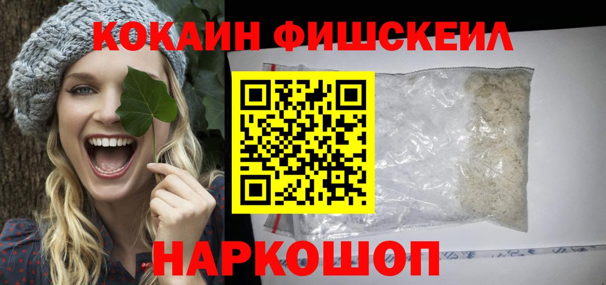 COCAIN  Кокаин VHQ  Вход с VPN  Скопин 