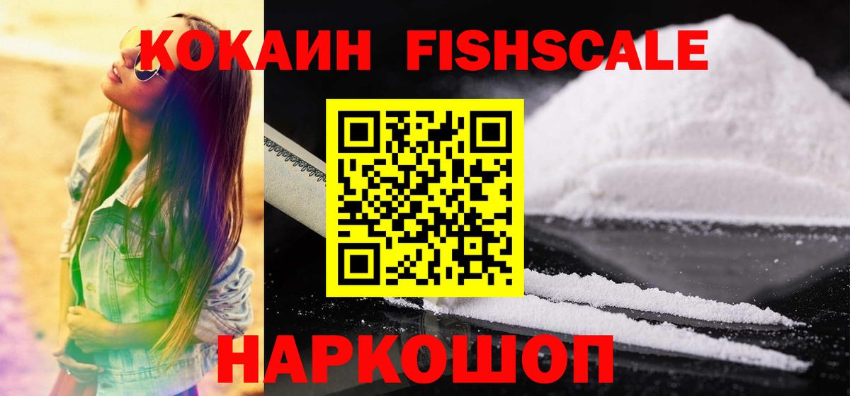 Cocaine 97% Скопин