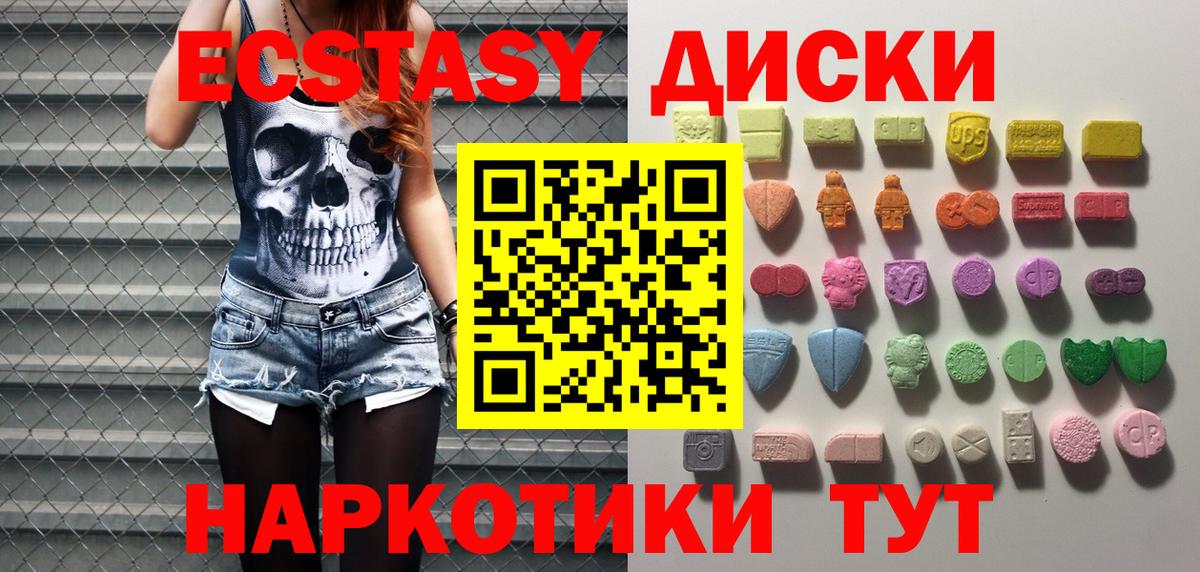 ЭКСТАЗИ таблы  Вход с VPN  Скопин    онион  Ecstasy Дубай  ЭКСТАЗИ 