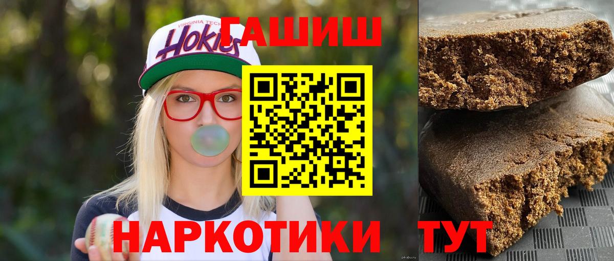 Гашиш убойный  ГАШ  Скопин  Вход с VPN 