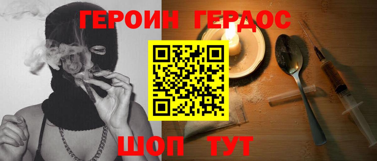 Героин  Героин афганец  Вход с VPN  Скопин 