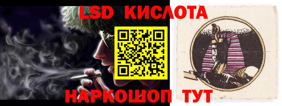 Лсд 25 экстази кислота  LSD-25 экстази ecstasy  ЛСД экстази  Вход с VPN  Скопин 