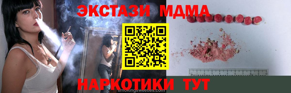 Скопин  MDMA молли  Вход с VPN  MDMA  MDMA кристаллы 