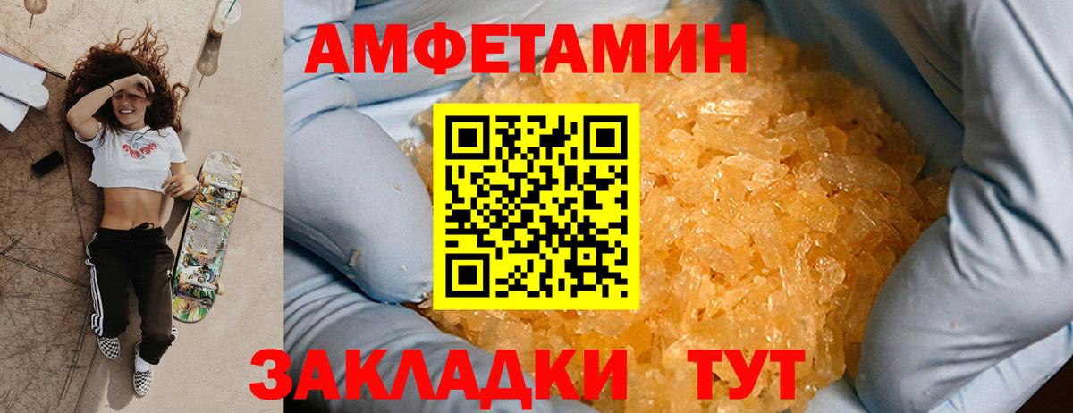 МЕТАМФЕТАМИН мет Скопин