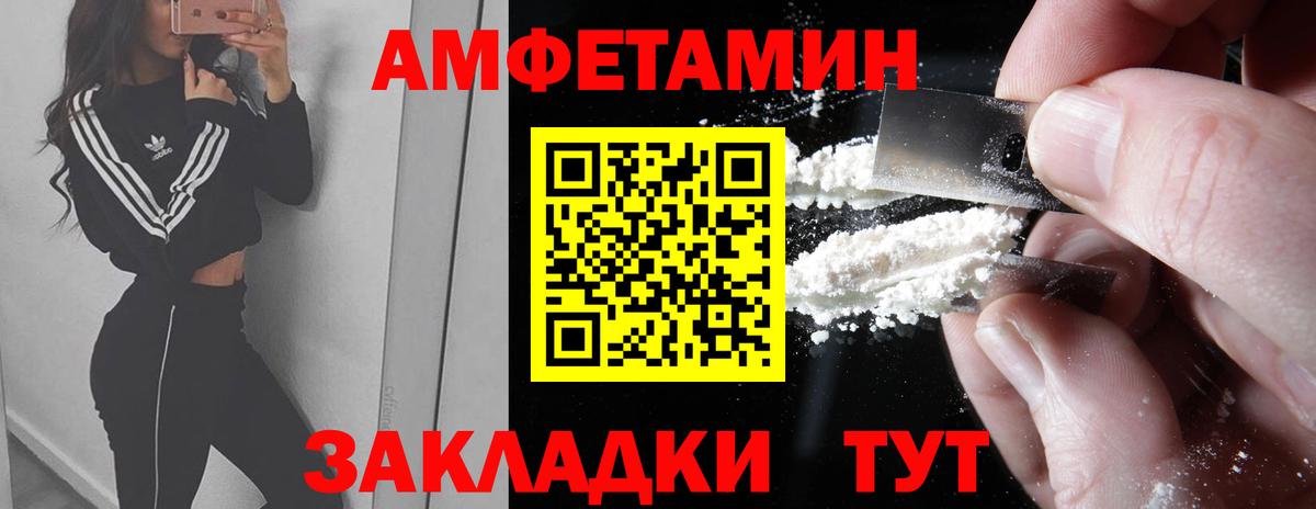 Первитин мет  Первитин мет  Вход с VPN  Скопин 