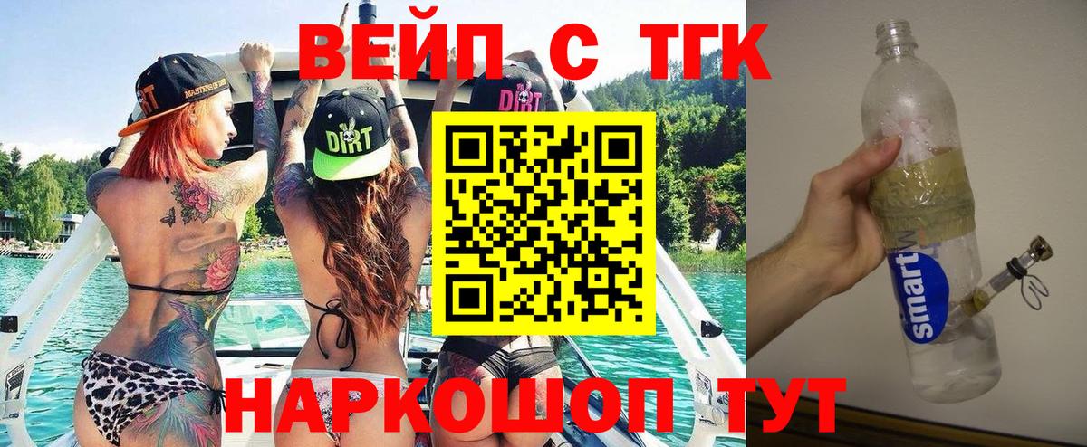 Скопин  ТГК концентрат  Вход с VPN  ТГК Wax 