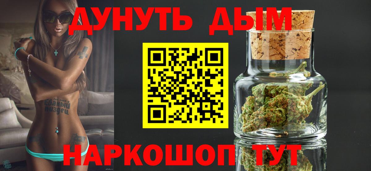 Канабис тримм Скопин